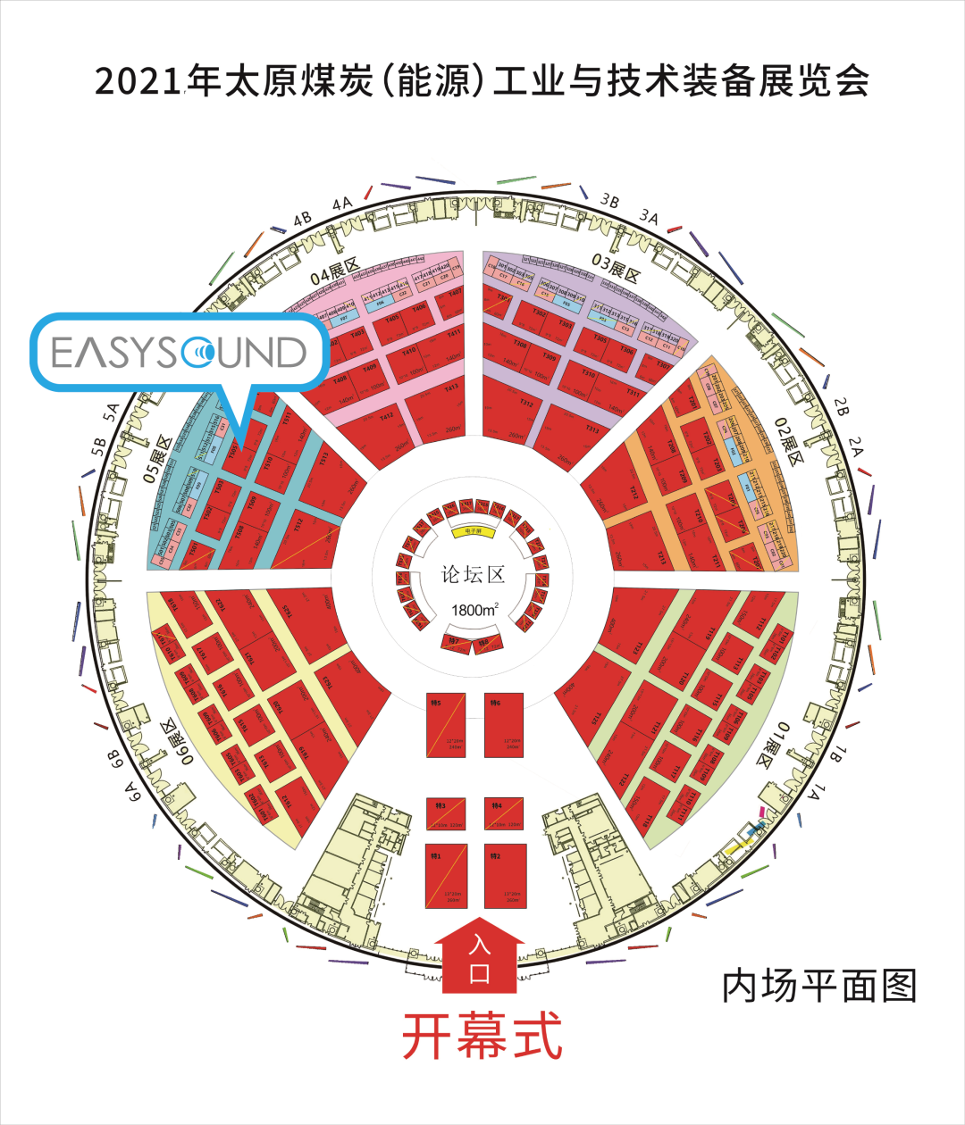 Easysound在2021年太原煤炭展览会圆满落幕